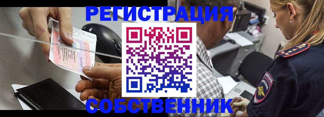 временная регистрация для всех в Щучье