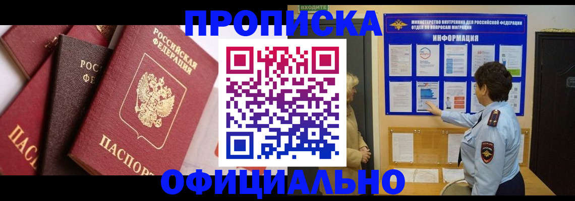 временная регистрация в квартире в Щучье