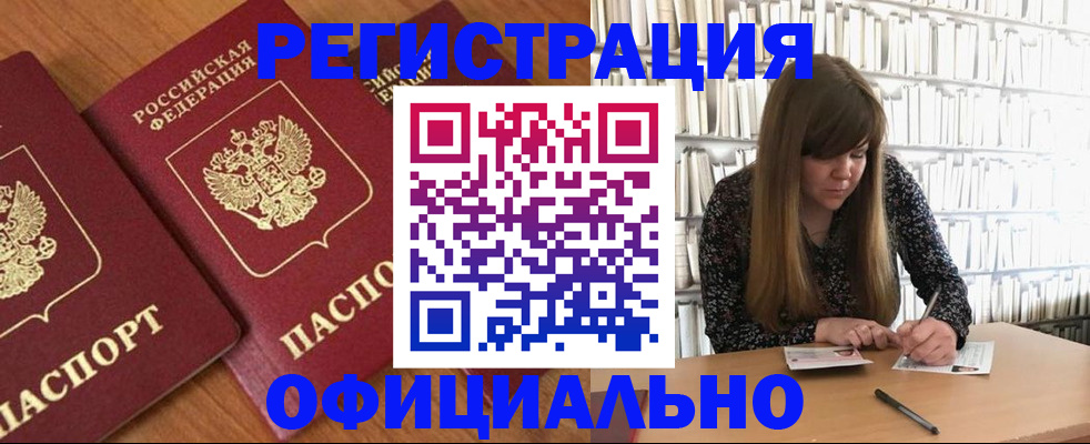 прописка иностранных граждан в Щучье
