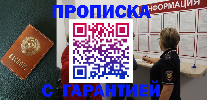 временная регистрация госуслуги в Щучье